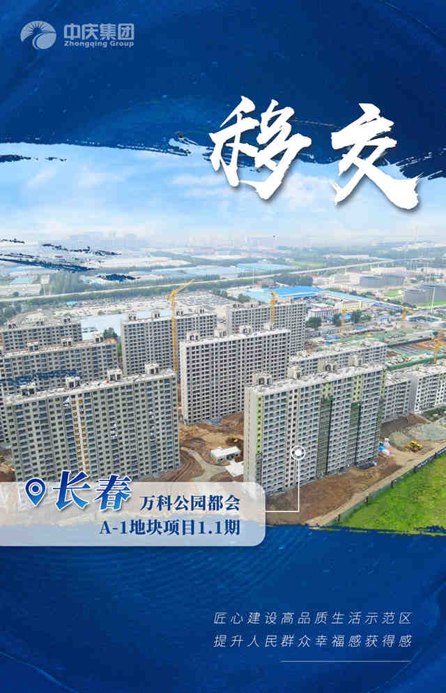 萬科公園都會(huì)1.1期_副本.jpg 萬科公園都會(huì)1.1期_副本.jpg